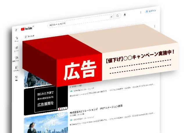 YouTubeの検索結果などに表示される広告です