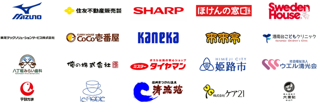 導入事業所のロゴ