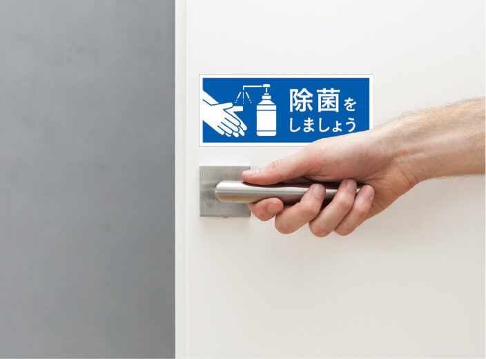 衛生管理ステッカーが貼られたドア