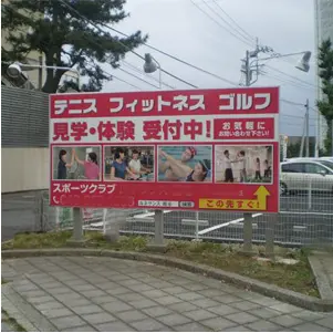 デジタルサイネージ