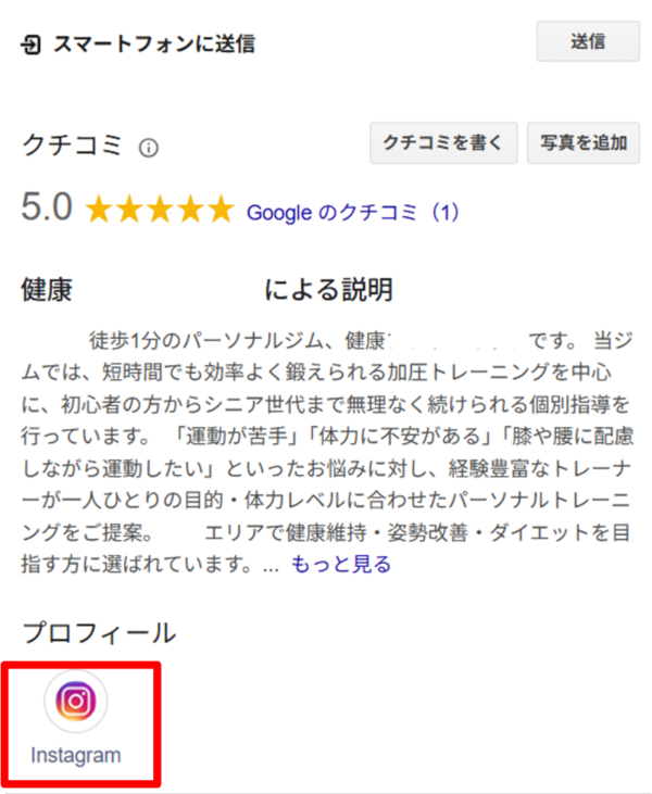インスタ